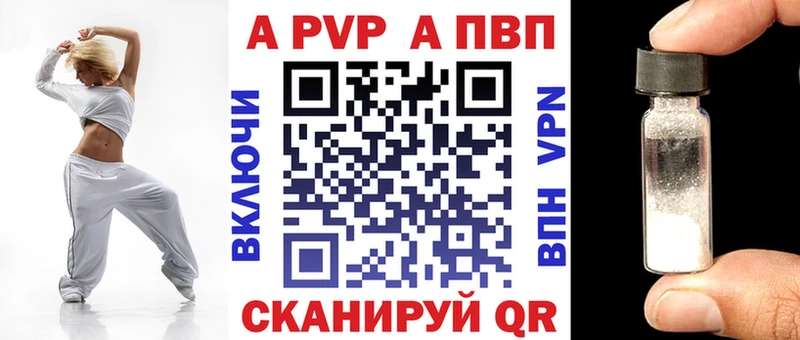 Alfa_PVP VHQ  Купить где  Плёс 