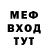 Меф кристаллы Art _zem