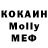 МДМА Molly Philippe Alvarez