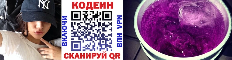 Купить где  Плёс  Кодеин напиток Lean (лин) 