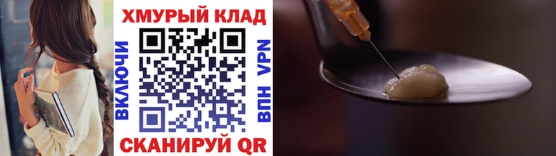 Купить закладки  Плёс  Героин герыч 