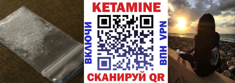 Кетамин VHQ Купить закладки Плёс