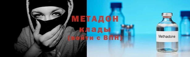 метадон Елизово