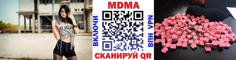 MDMA кристаллы  Купить закладки  Плёс 