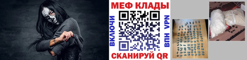 Меф кристаллы  Купить где  Плёс 