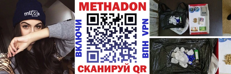 Купить где  Плёс  Метадон кристалл 