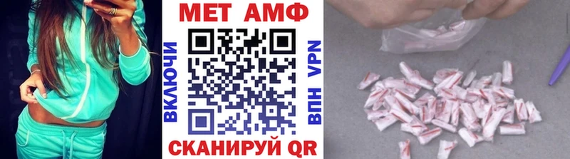 Купить закладки Плёс Метамфетамин винт