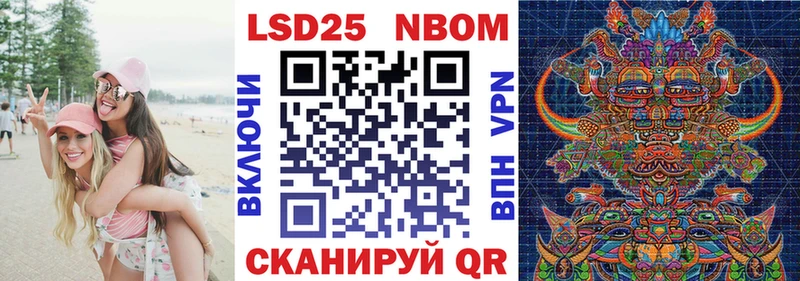 Марки NBOMe 1,5мг Купить где Плёс